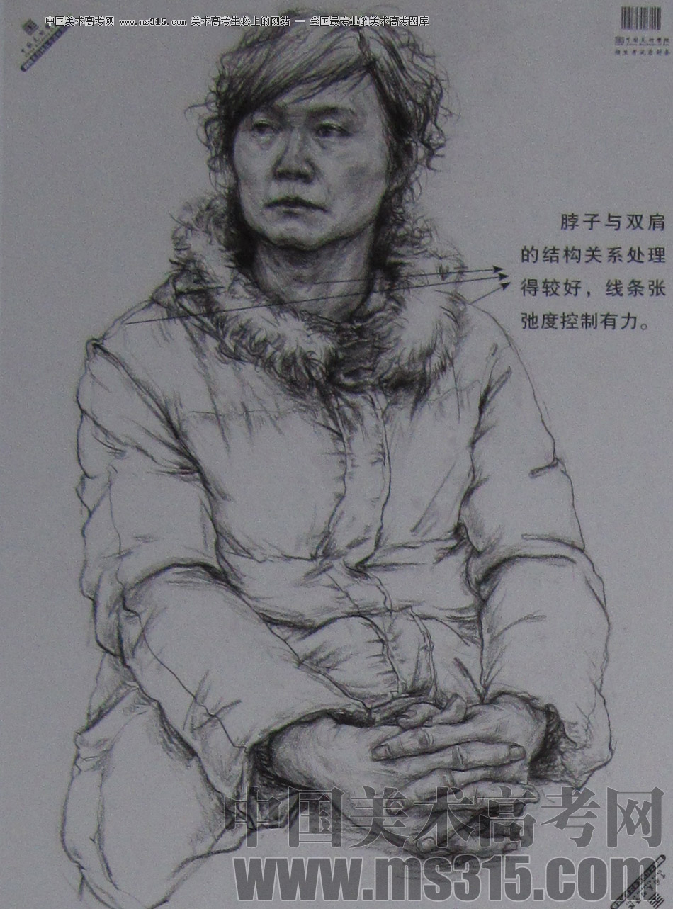 2013年中国美术学院素描优秀试卷90