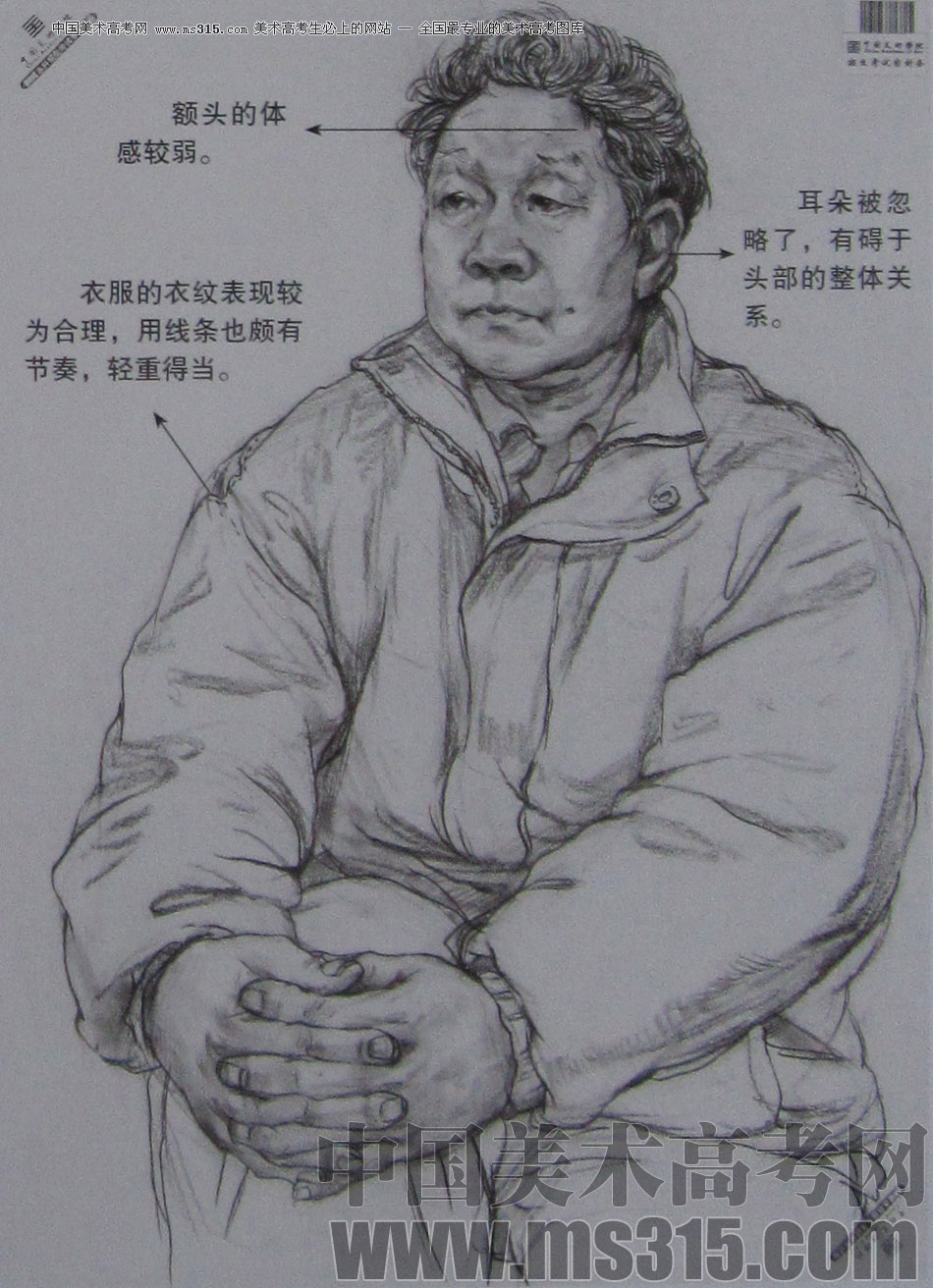 2013年中国美术学院素描优秀试卷91
