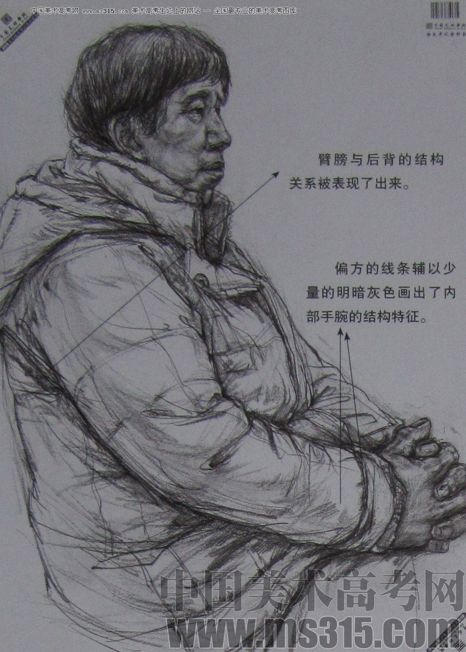 2013年中国美术学院素描优秀试卷92