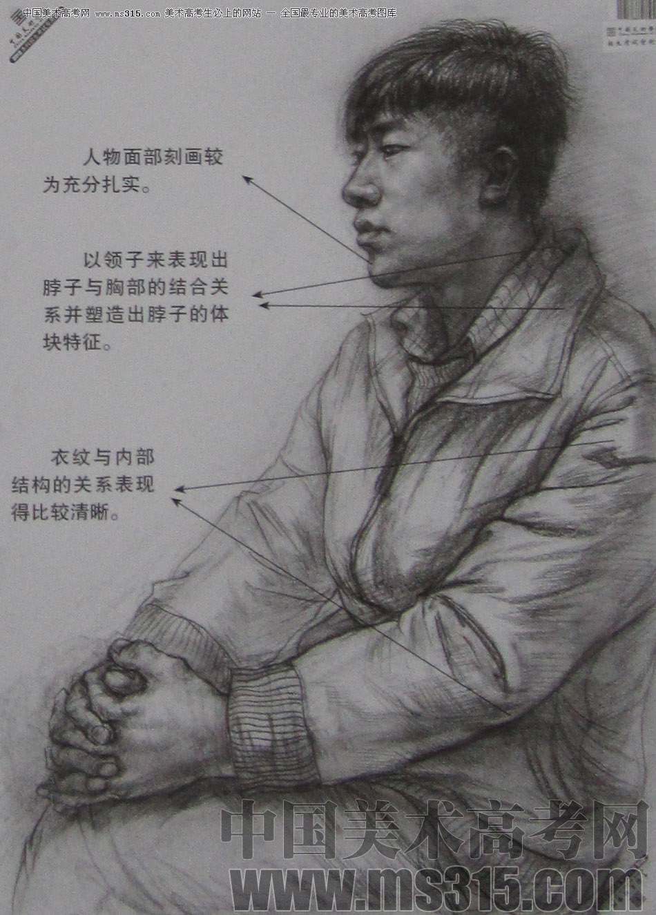 2013年中国美术学院素描优秀试卷95