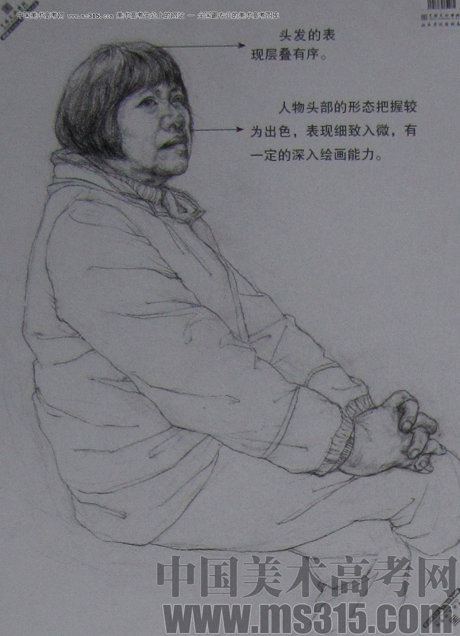 2013年中国美术学院素描优秀试卷96