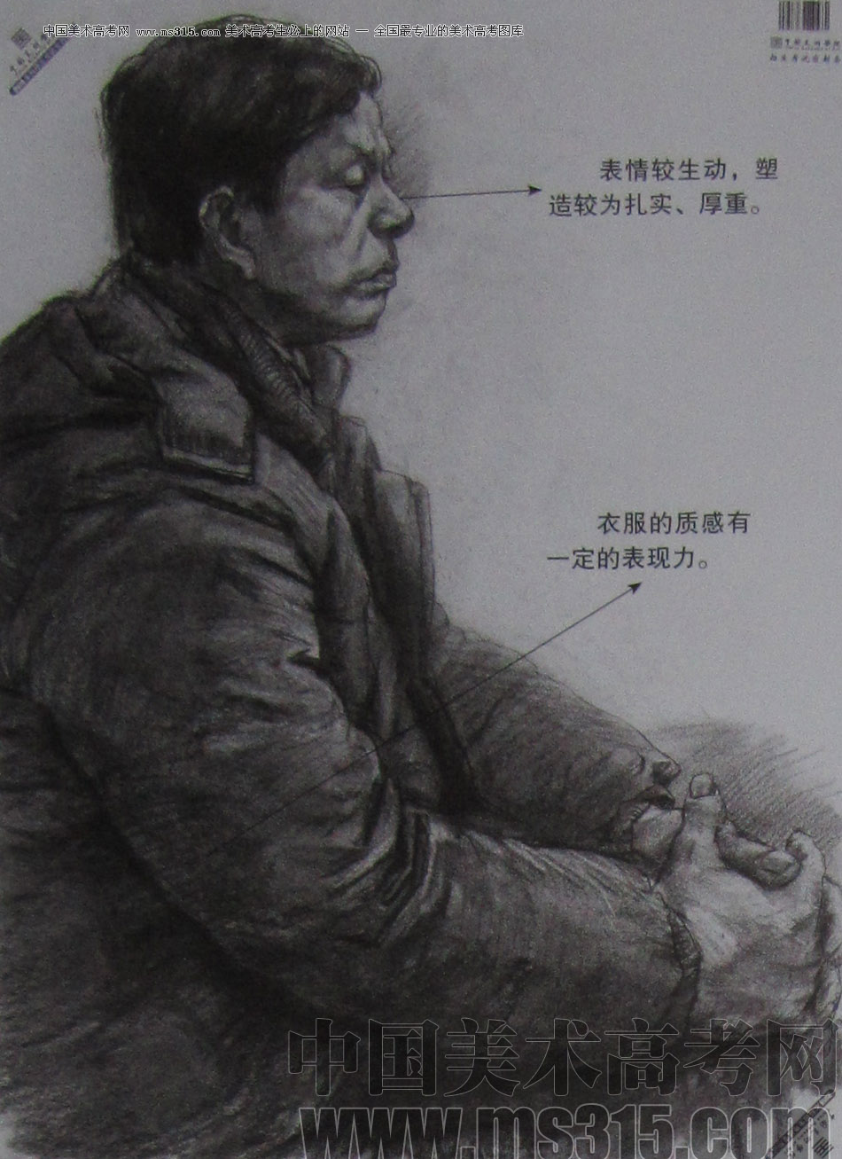 2013年中国美术学院素描优秀试卷98