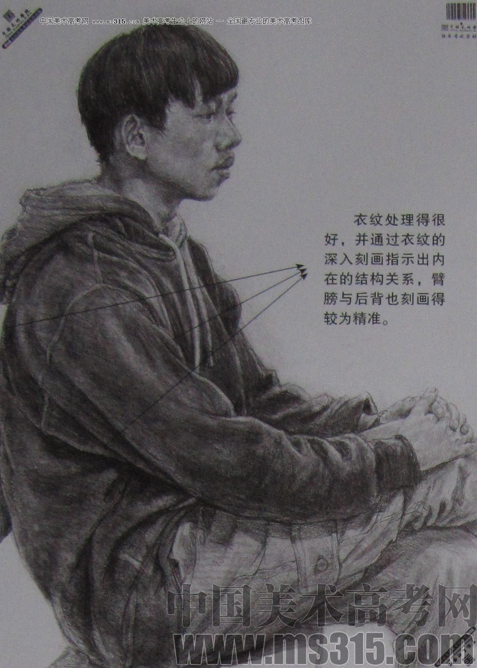 2013年中国美术学院素描优秀试卷104