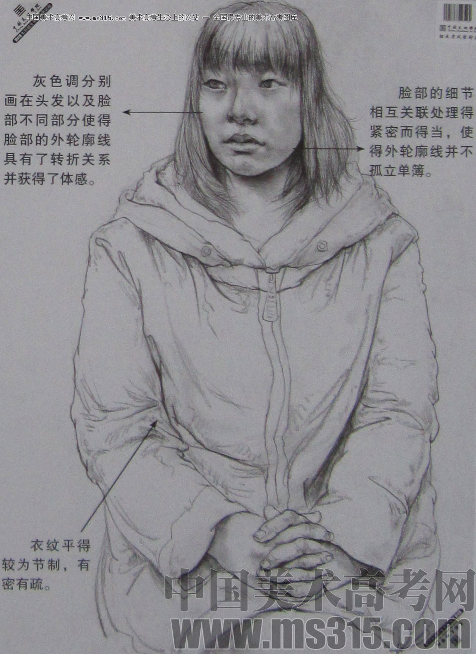 2013年中国美术学院素描优秀试卷105