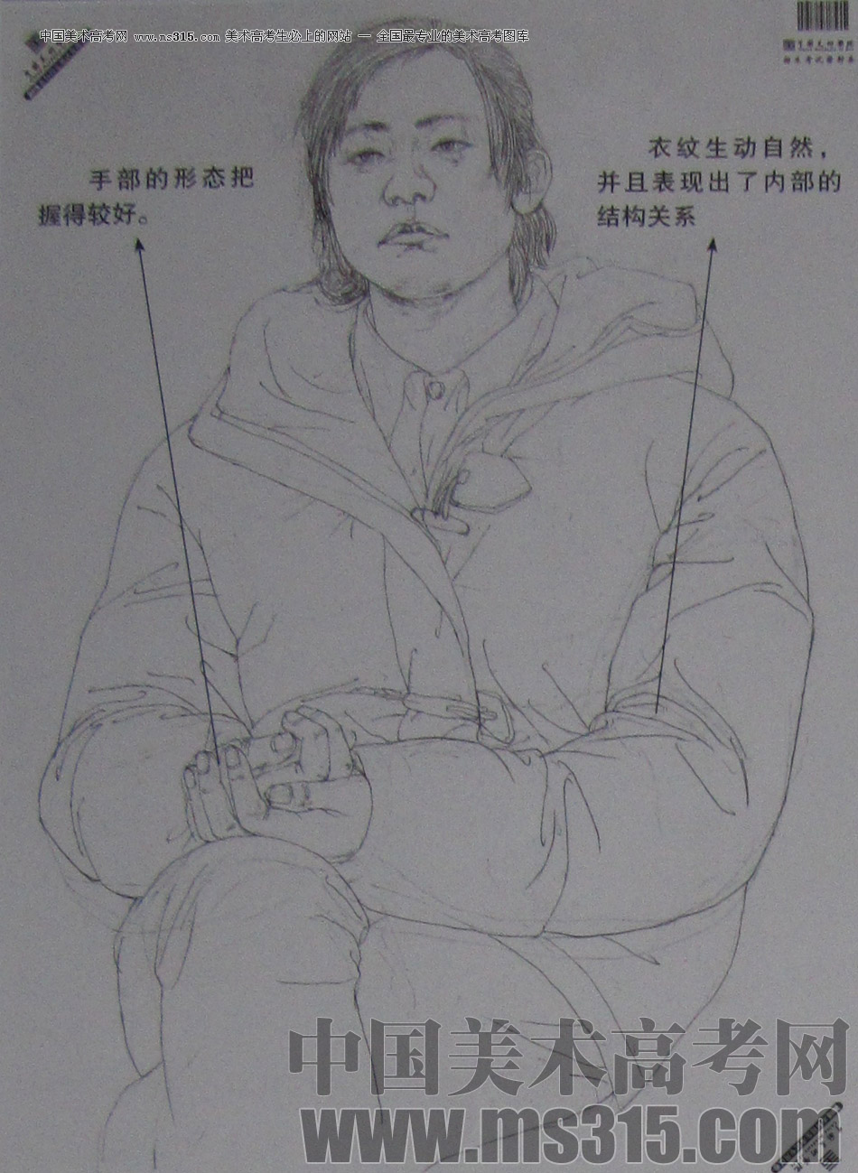 2013年中国美术学院素描优秀试卷108