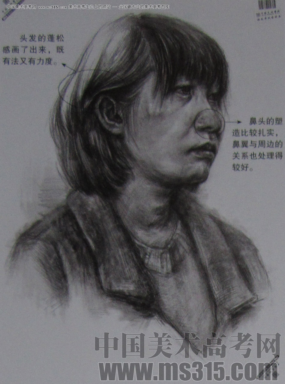 2013年中国美术学院素描优秀试卷50