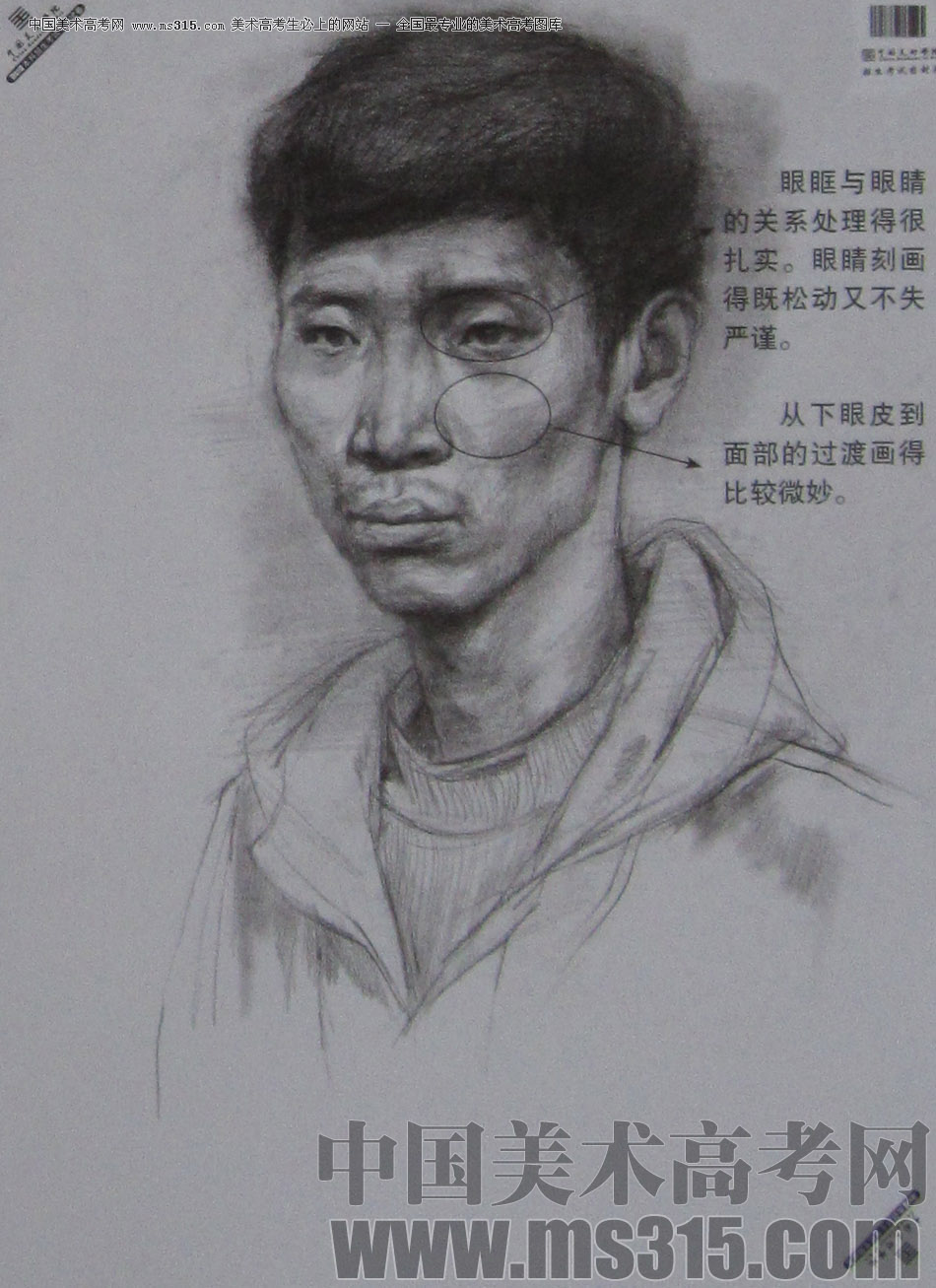 2013年中国美术学院素描优秀试卷53
