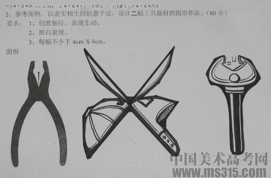 2013年江南大学设计基础（图形）优秀试卷2