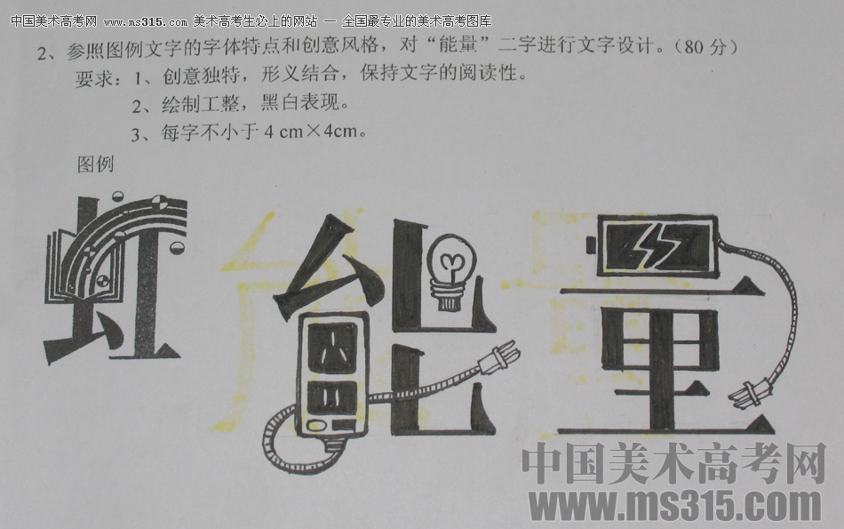 2013年江南大学设计基础（文字）优秀试卷1