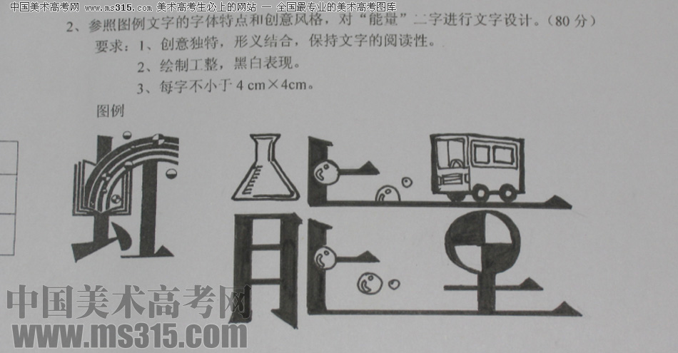 2013年江南大学设计基础（文字）优秀试卷2