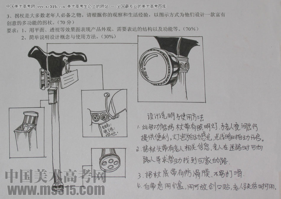 2013年江南大学设计基础（综合设计）优秀试卷4