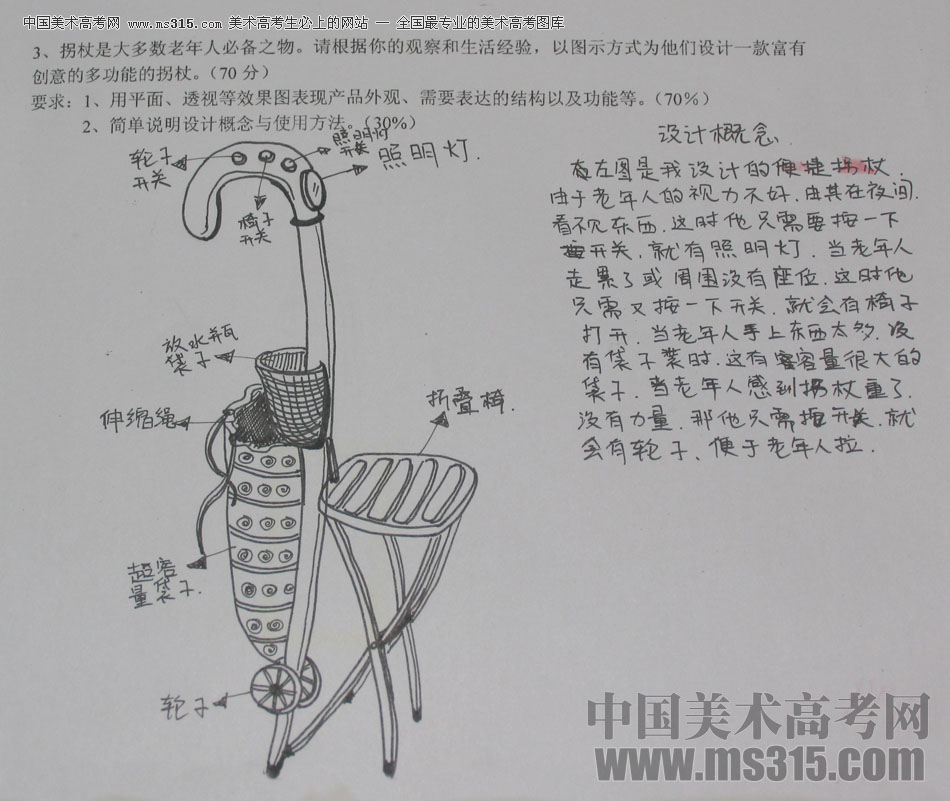 2013年江南大学设计基础（综合设计）优秀试卷3