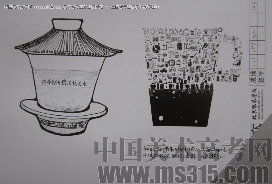 2012年北京服装学院创意速写优秀卷13