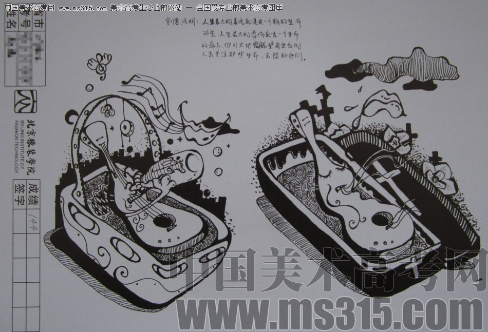 2012年北京服装学院创意速写优秀卷14