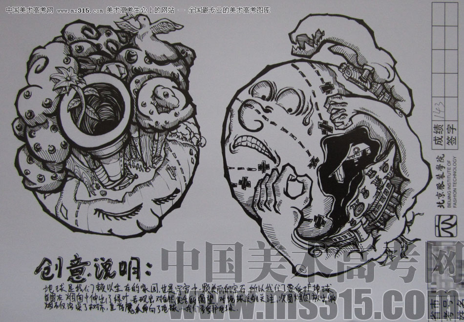 2012年北京服装学院创意速写优秀卷15