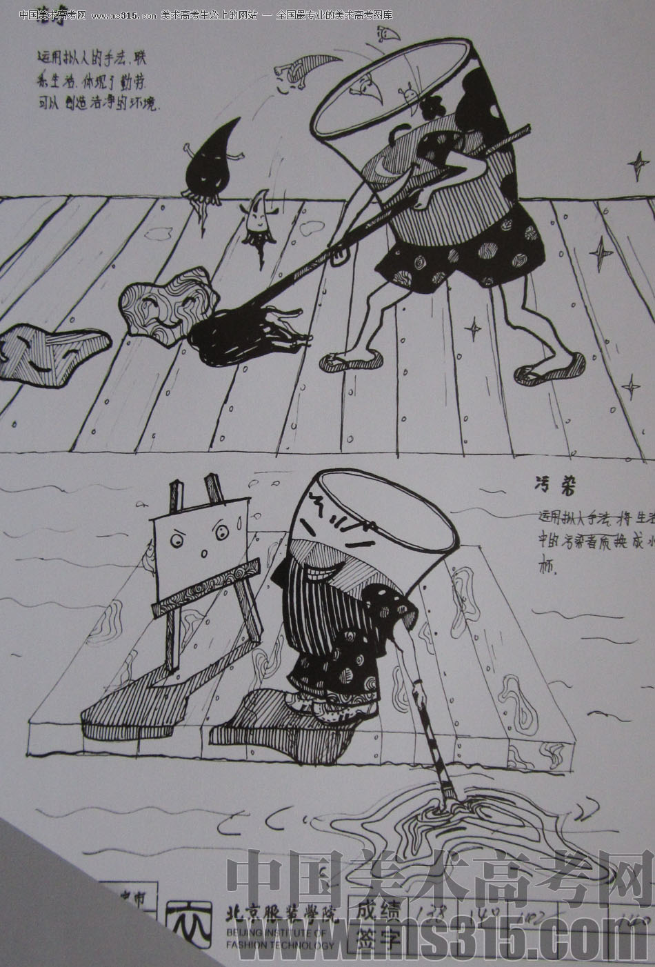 2012年北京服装学院创意速写优秀卷16