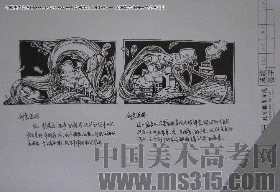 2012年北京服装学院创意速写优秀卷40