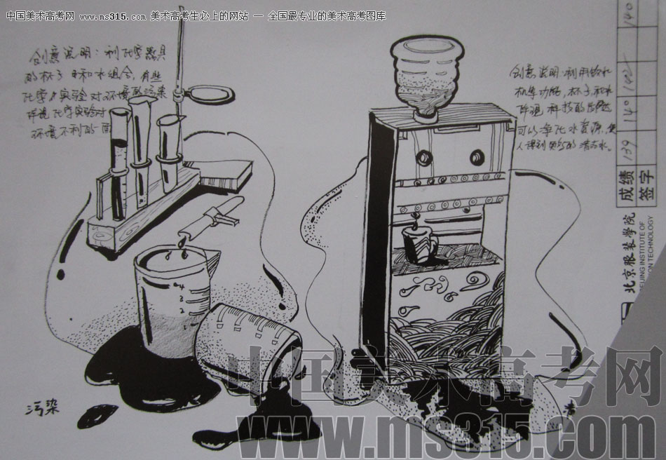 2012年北京服装学院创意速写优秀卷42