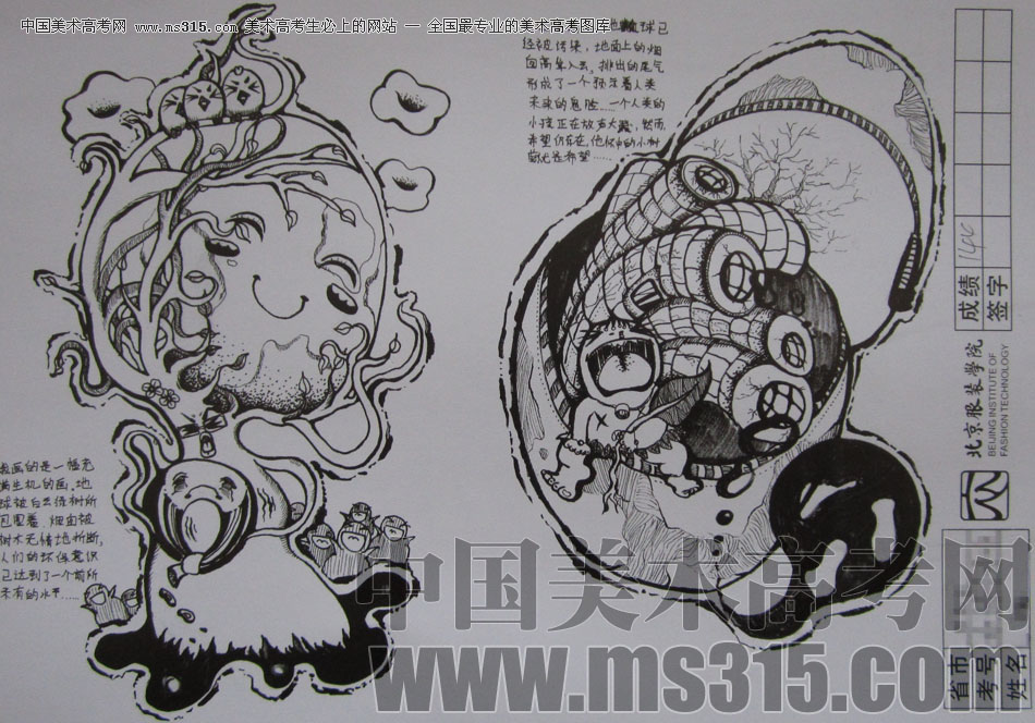 2012年北京服装学院创意速写优秀卷47