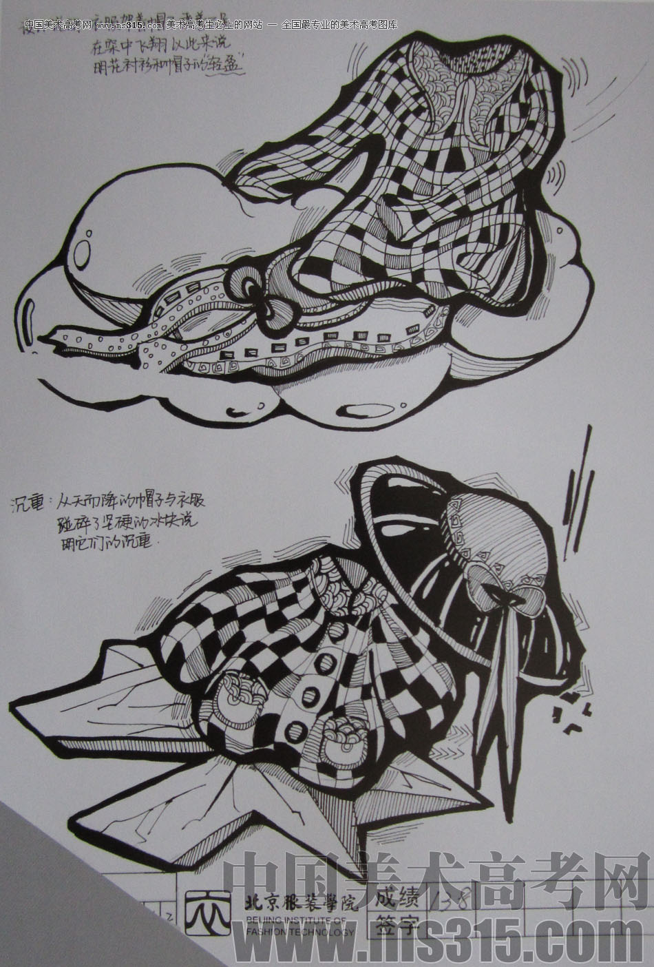 2012年北京服装学院创意速写中等卷3