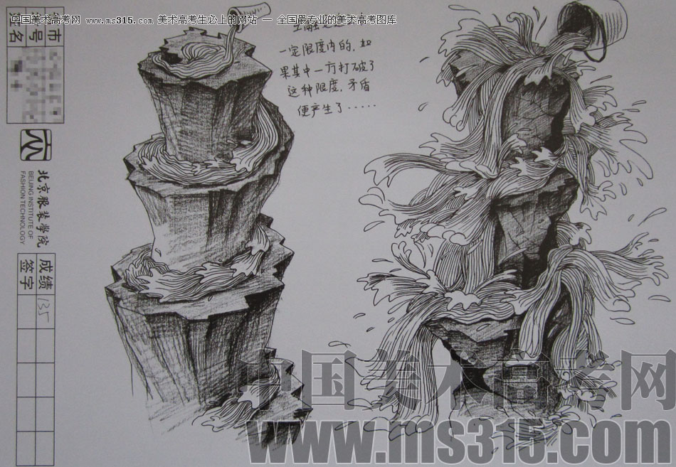 2012年北京服装学院创意速写中等卷13