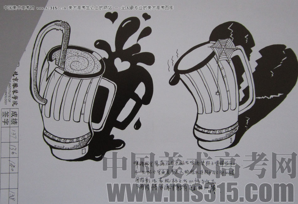 2012年北京服装学院创意速写中等卷16
