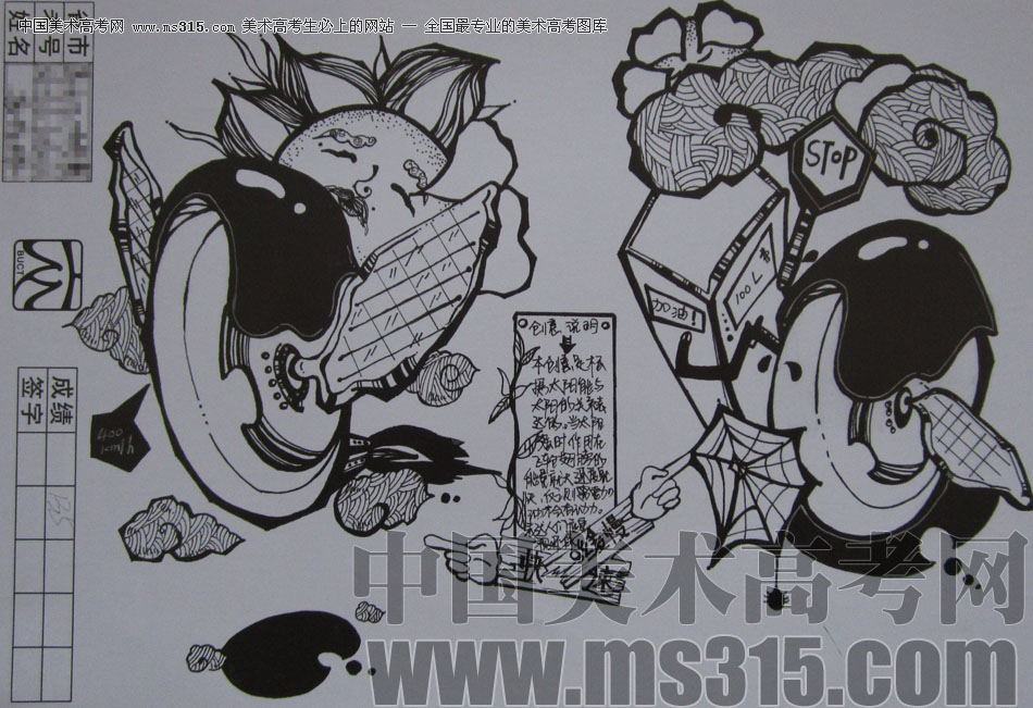 2012年北京服装学院创意速写中等卷40