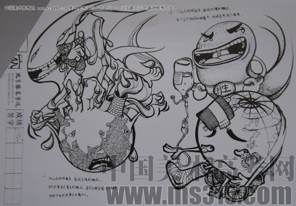 2012年北京服装学院创意速写中等卷41