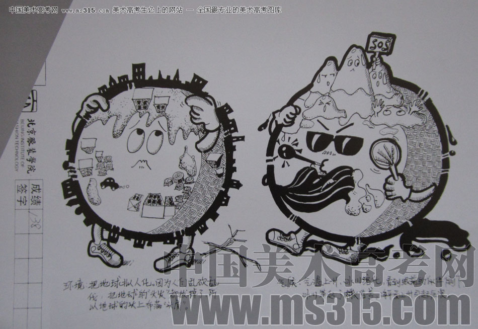 2012年北京服装学院创意速写中等卷42