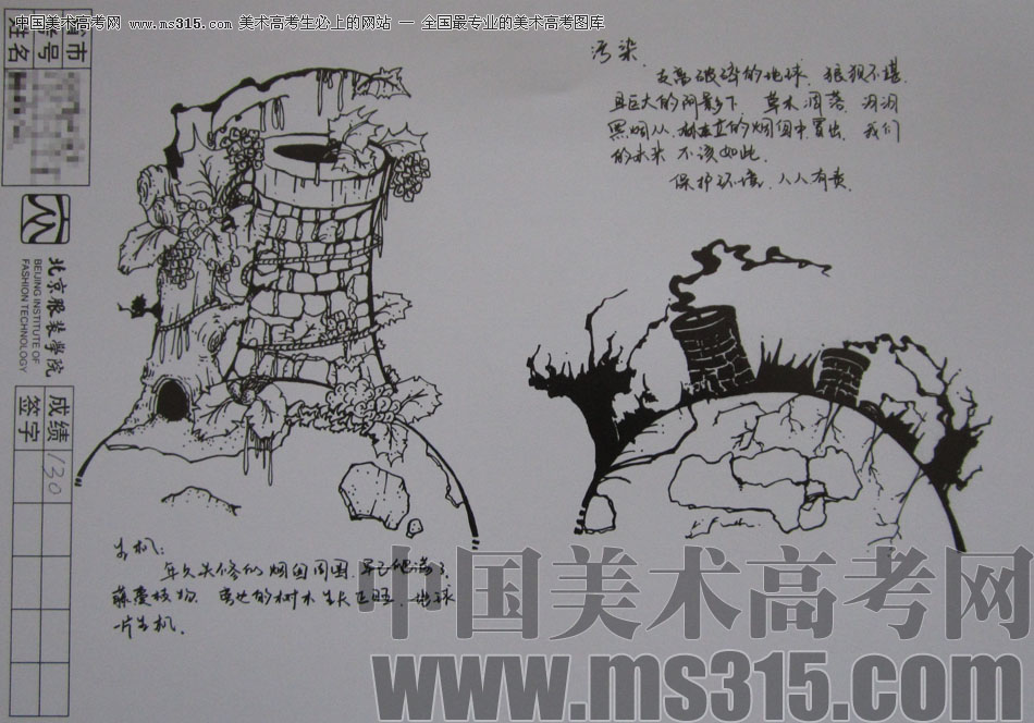 2012年北京服装学院创意速写中等卷45