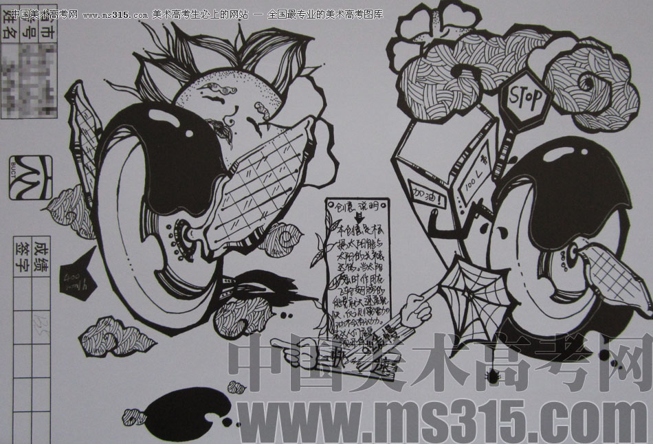 2012年北京服装学院创意速写中等卷48