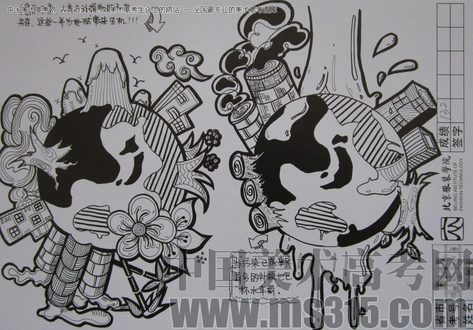 2012年北京服装学院创意速写中等卷51