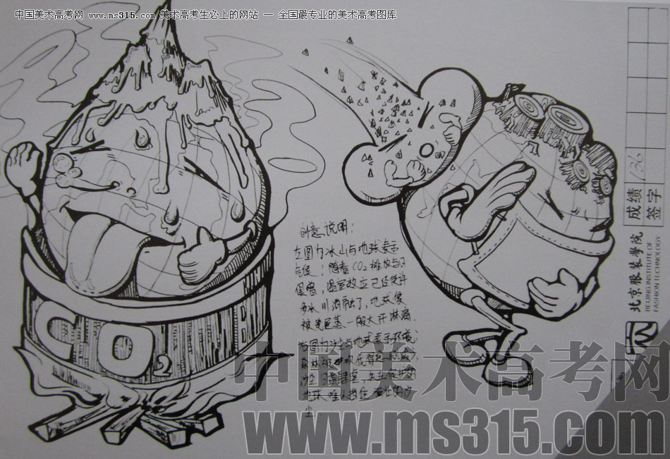 2012年北京服装学院创意速写中等卷53