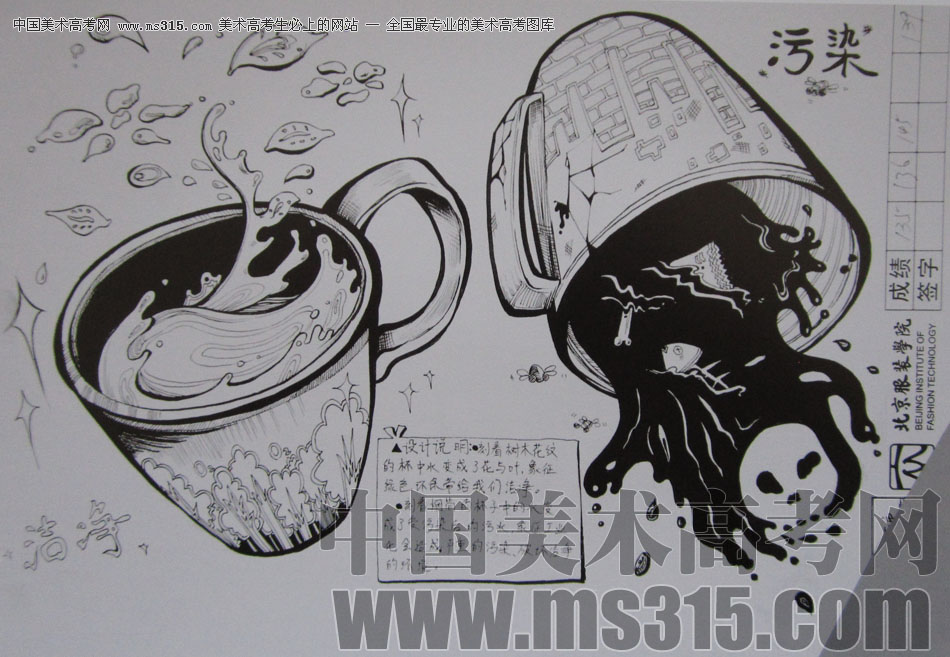 2012年北京服装学院创意速写中等卷55