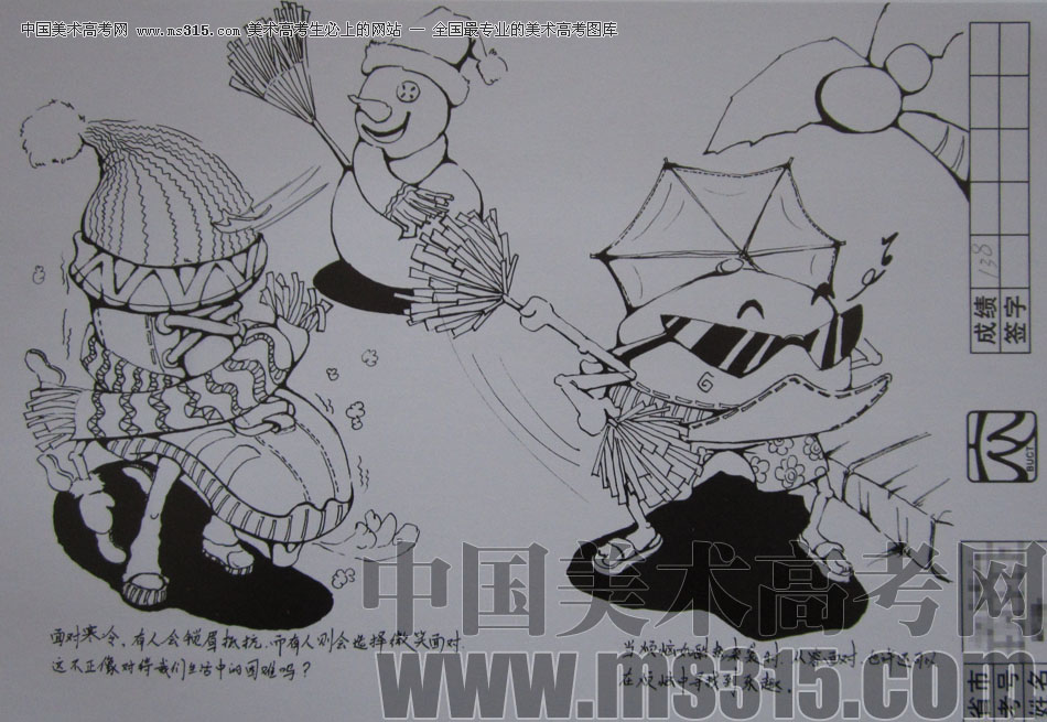 2012年北京服装学院创意速写中等卷58
