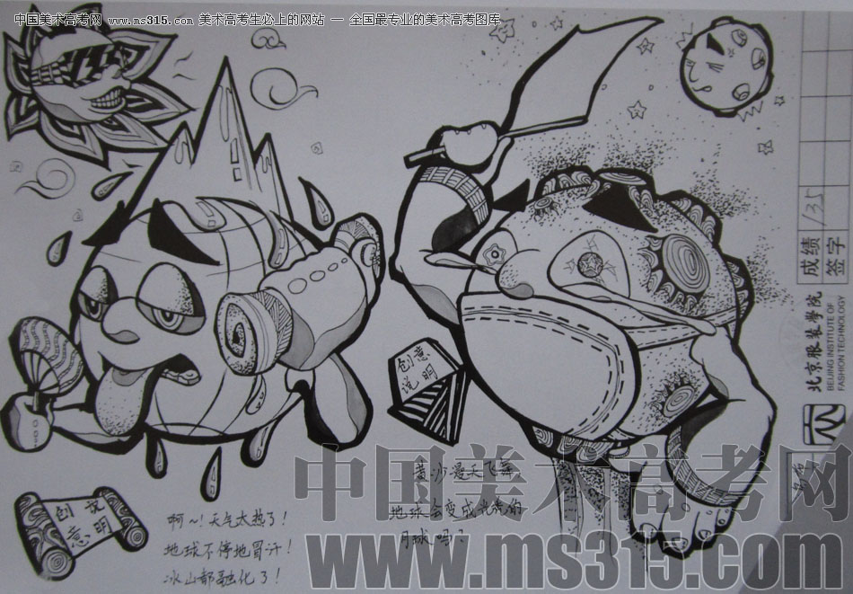 2012年北京服装学院创意速写中等卷56