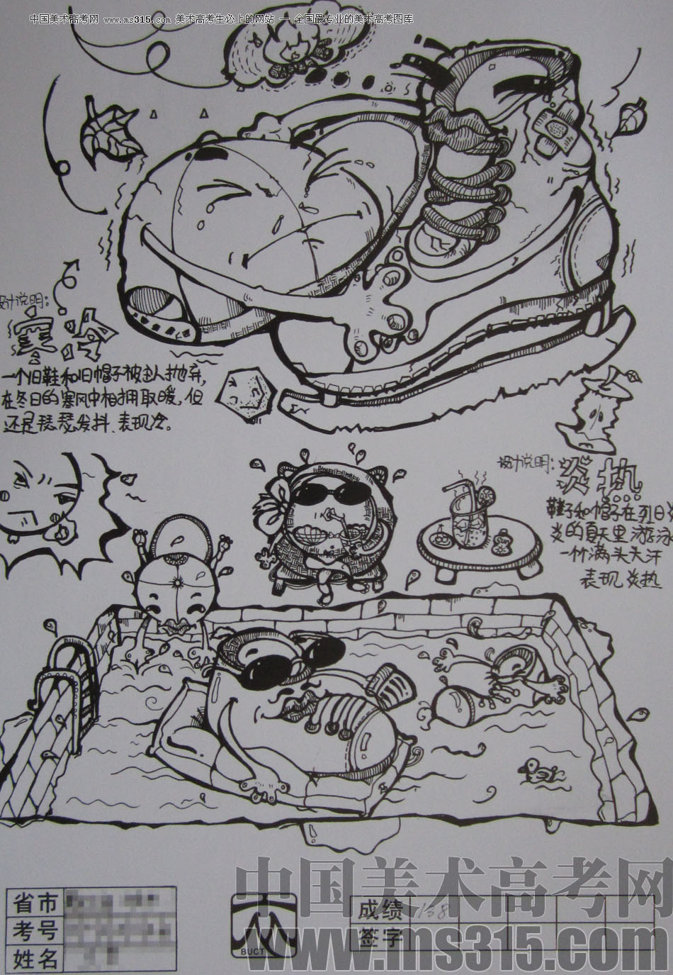 2012年北京服装学院创意速写中等卷25