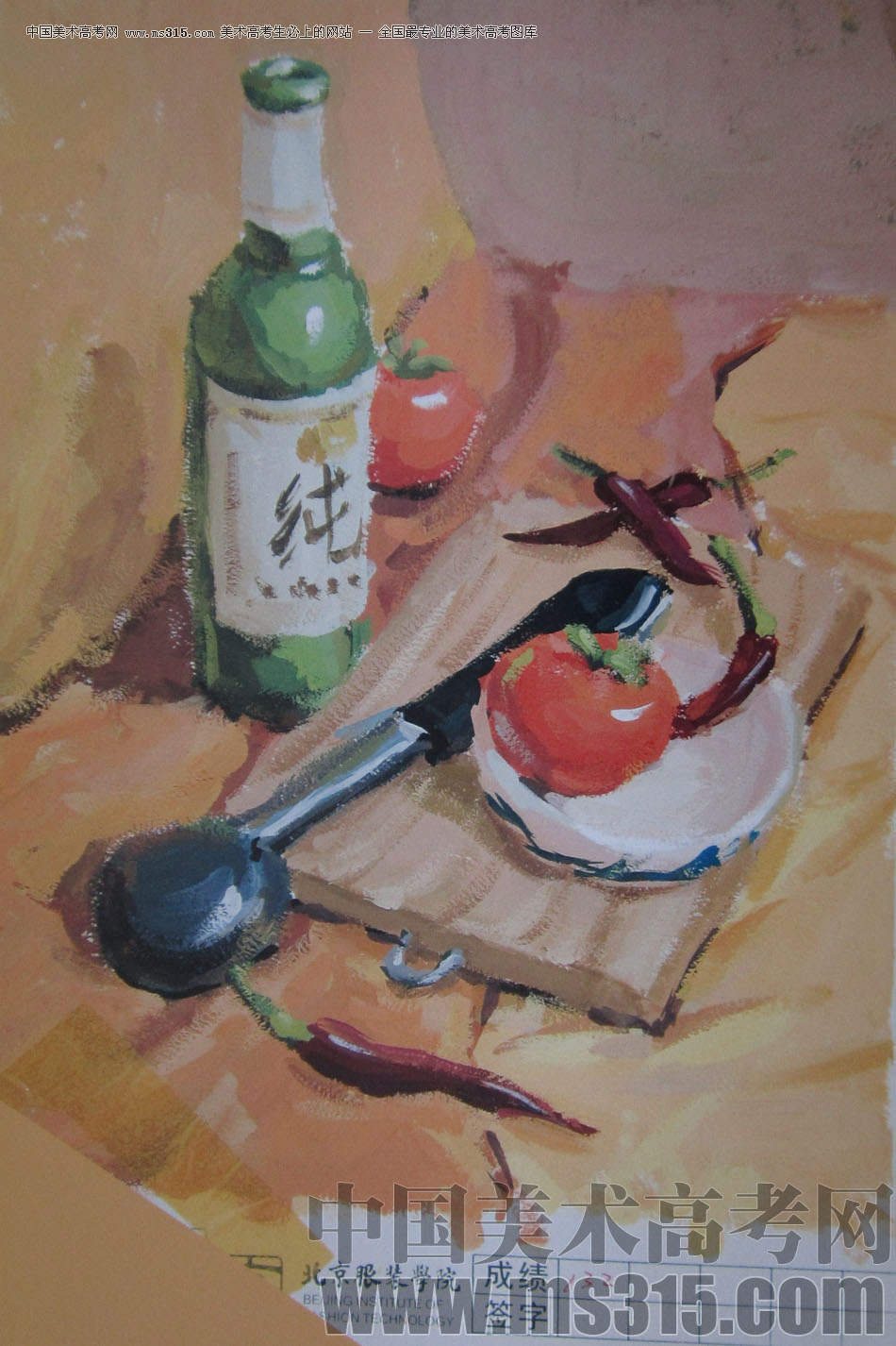 2012年北京服装学院色彩静物中等卷23