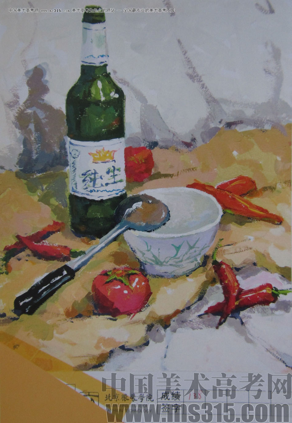 2012年北京服装学院色彩静物中等卷24