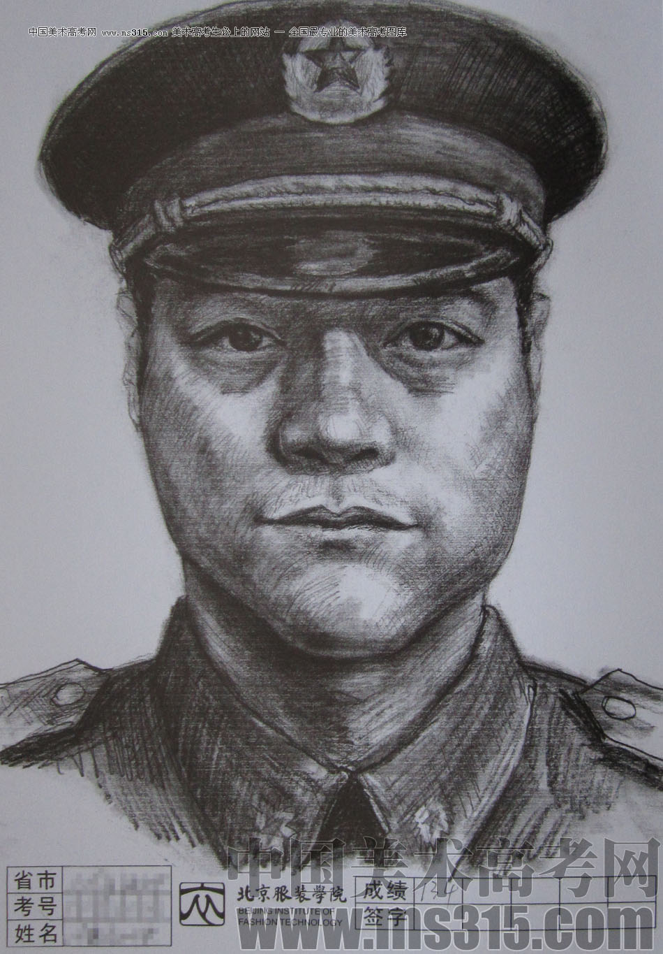 2012年北京服装学院素描人物头像中等卷13