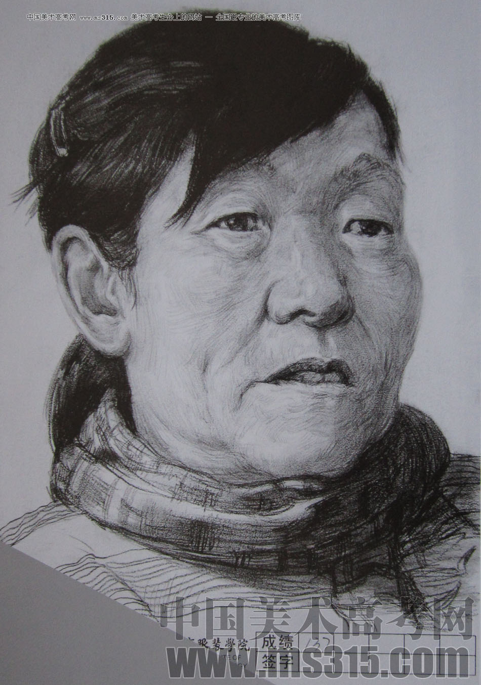 2012年北京服装学院素描人物头像中等卷17