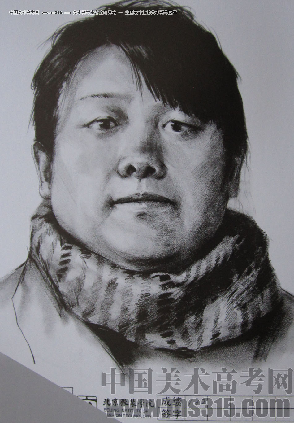 2012年北京服装学院素描人物头像中等卷19