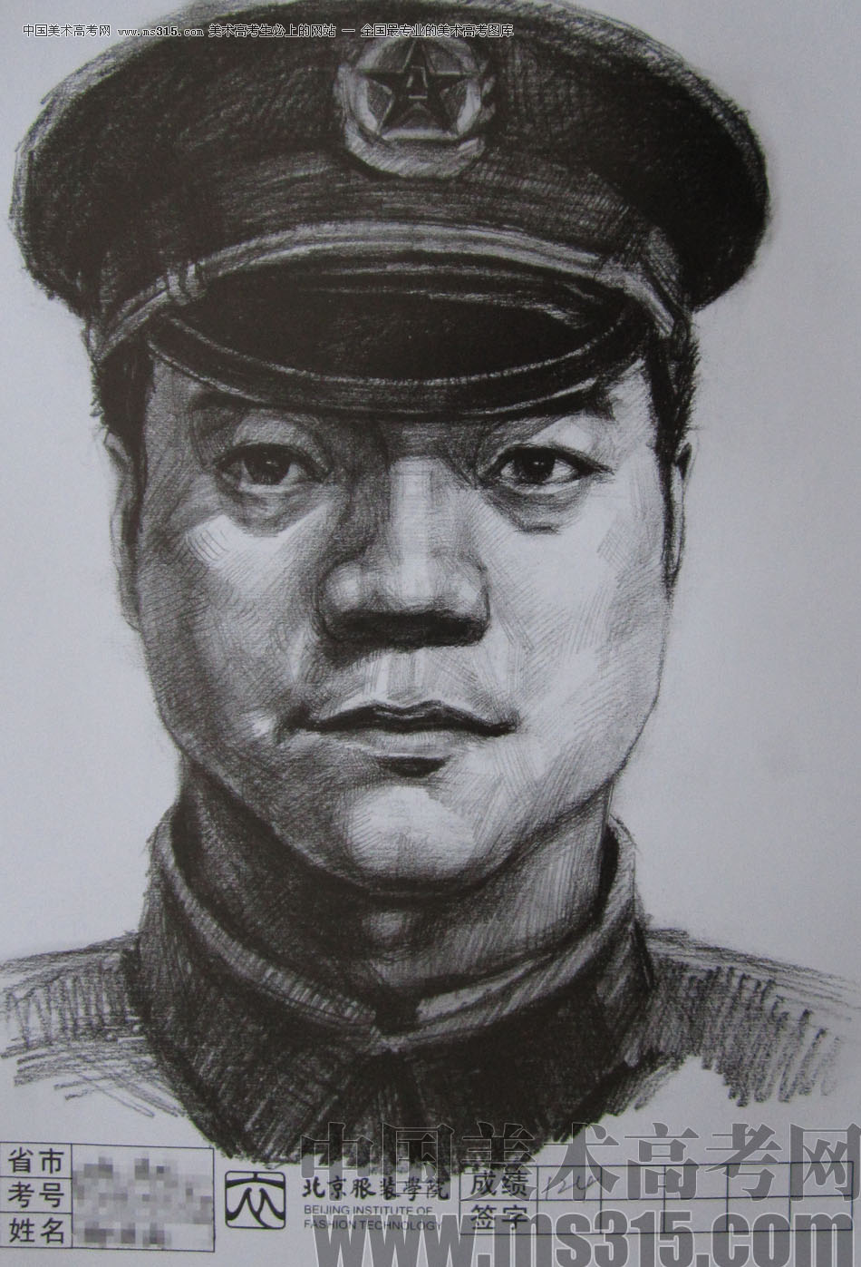 2012年北京服装学院素描人物头像中等卷23