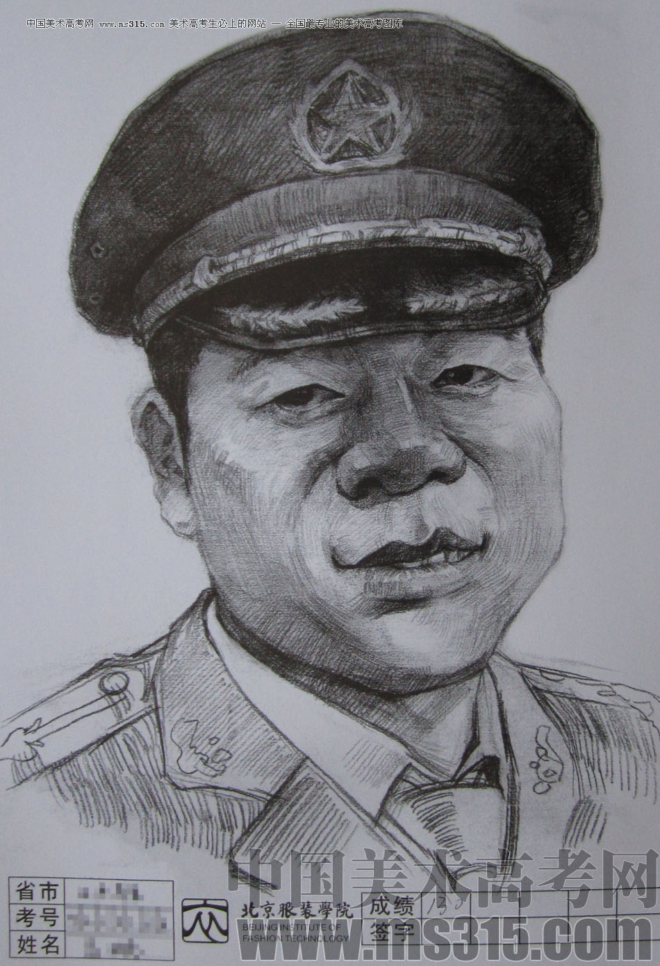 2012年北京服装学院素描人物头像中等卷31