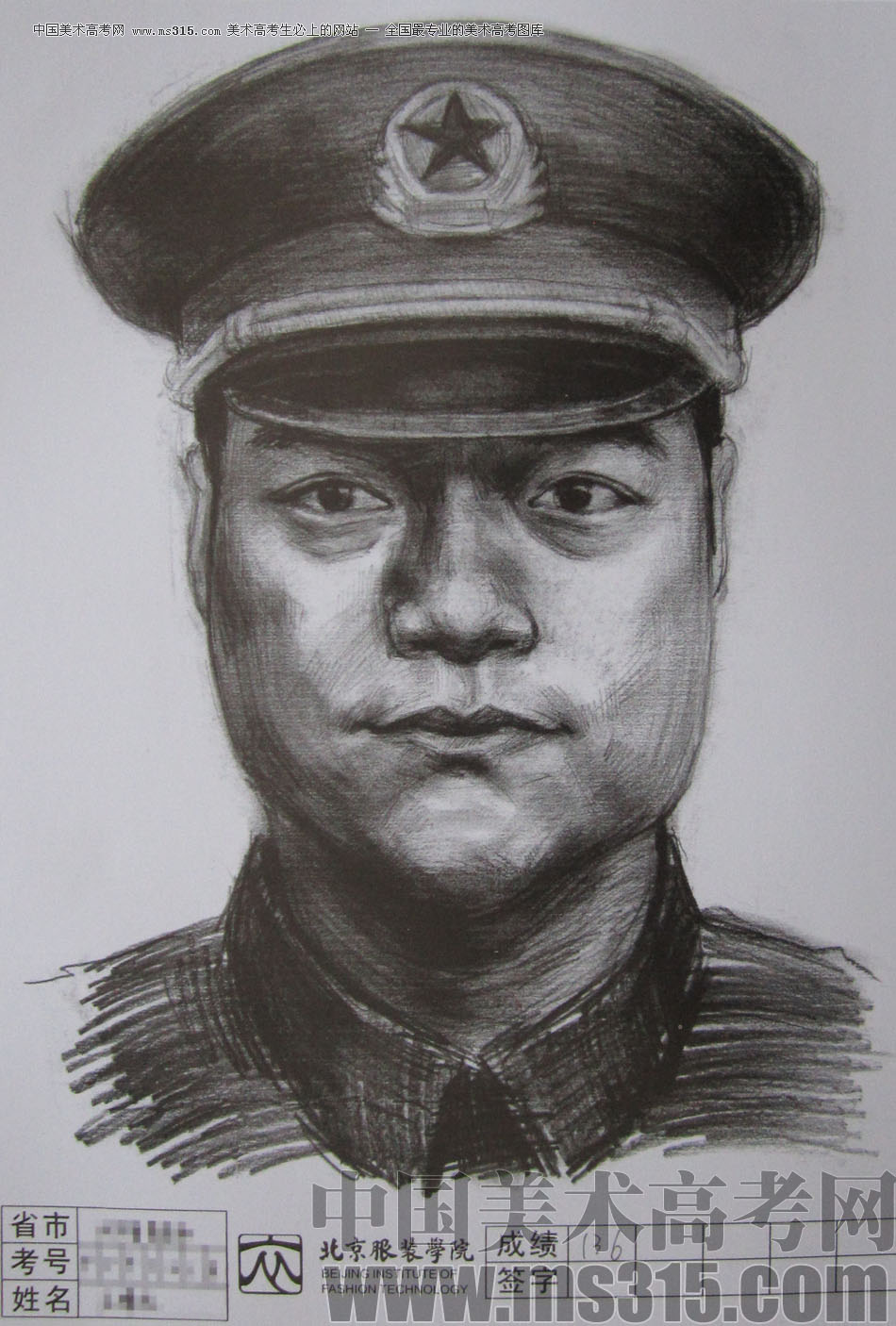 2012年北京服装学院素描人物头像中等卷37
