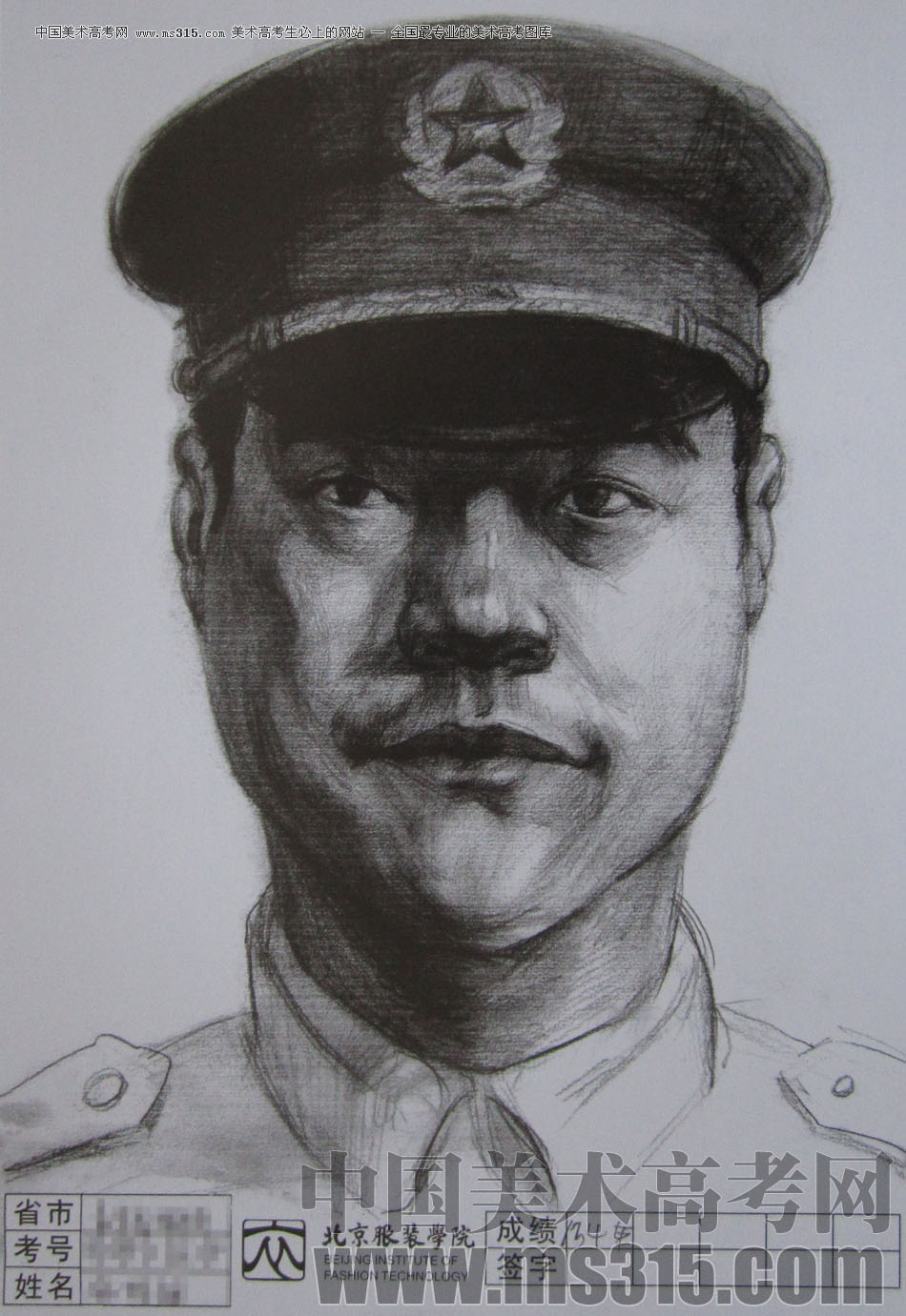 2012年北京服装学院素描人物头像中等卷38
