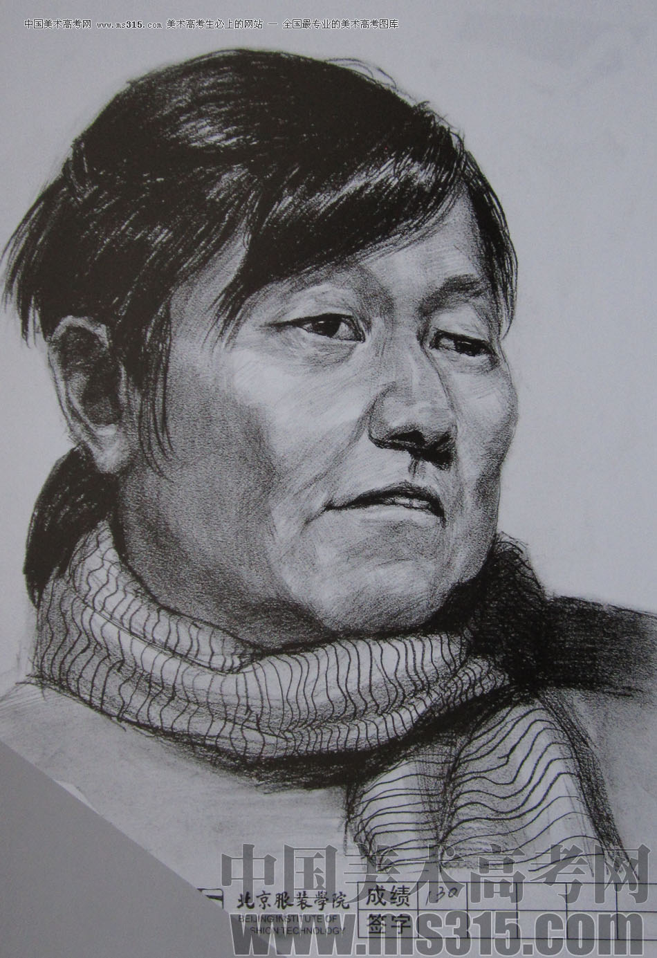 2012年北京服装学院素描人物头像中等卷44