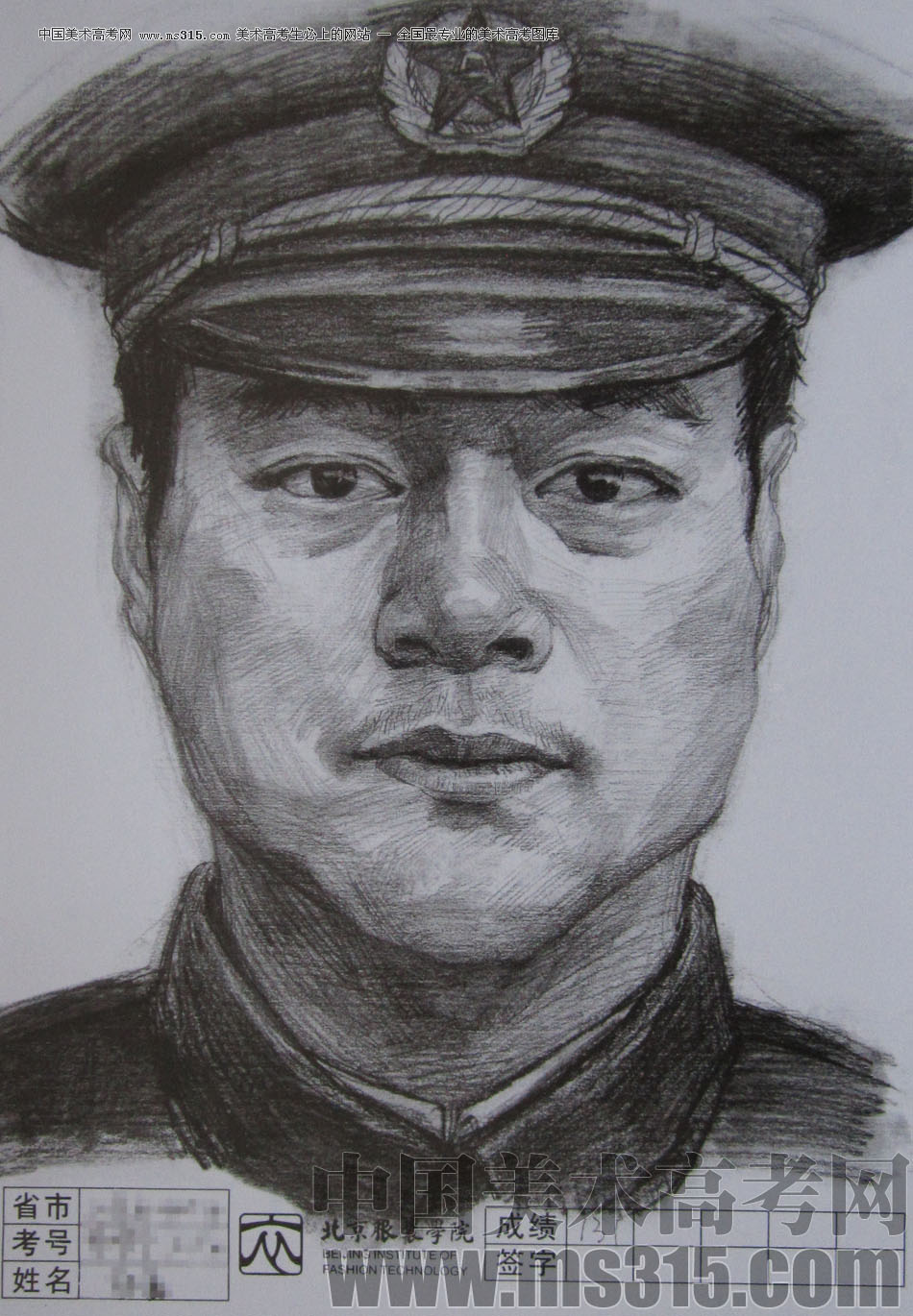 2012年北京服装学院素描人物头像中等卷2
