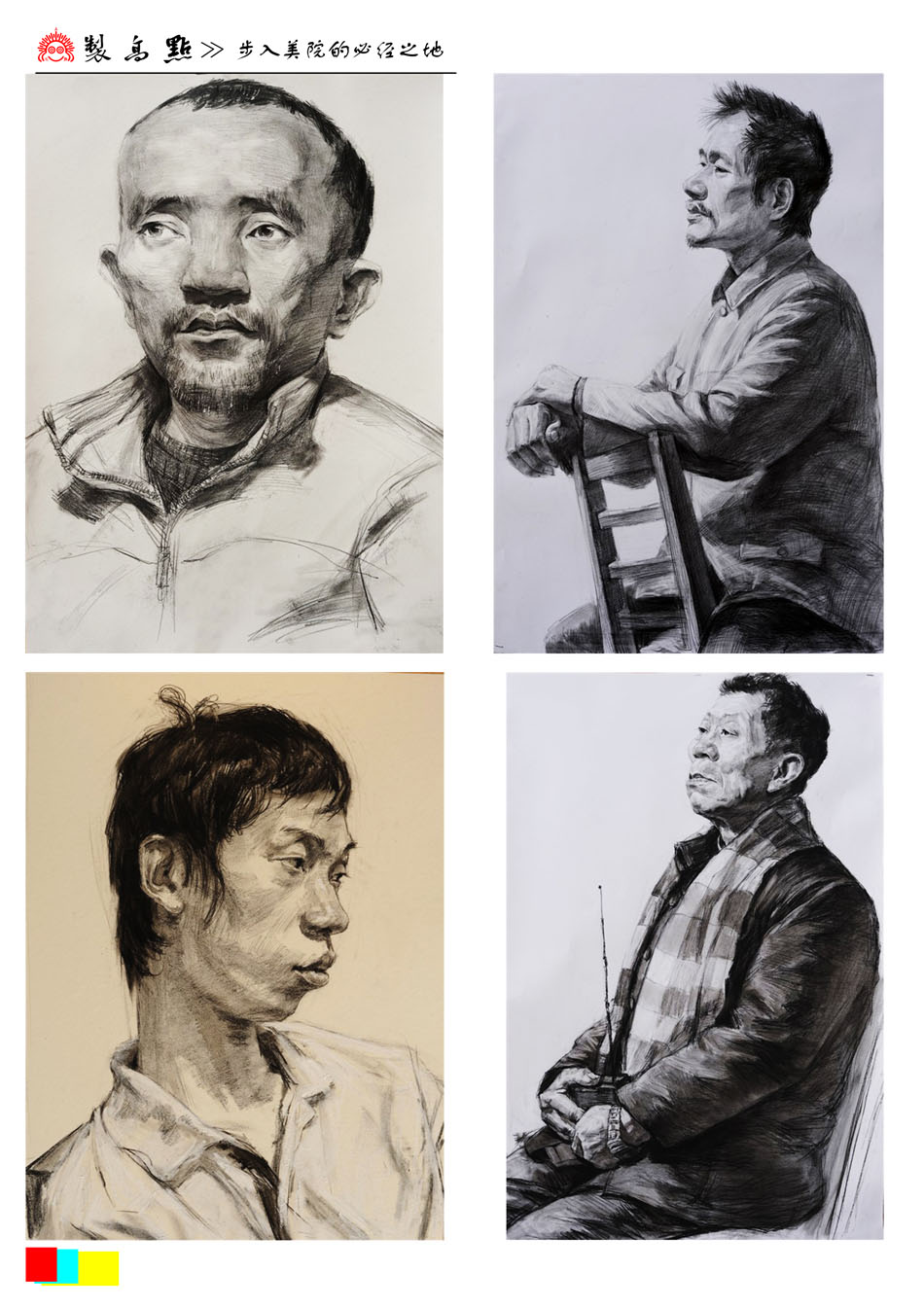 银川制高点画室优秀投稿作品7