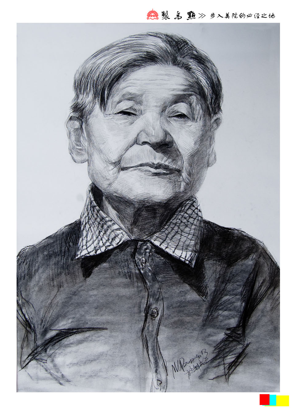 银川制高点画室优秀投稿作品8